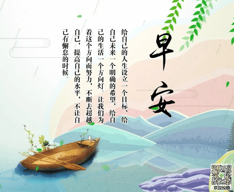 类经典励志词