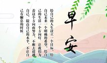 班级经典励志话语