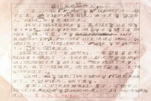 作家组成：父亲