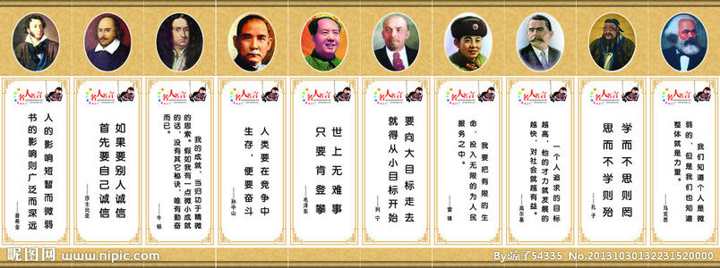 高中教育座右铭