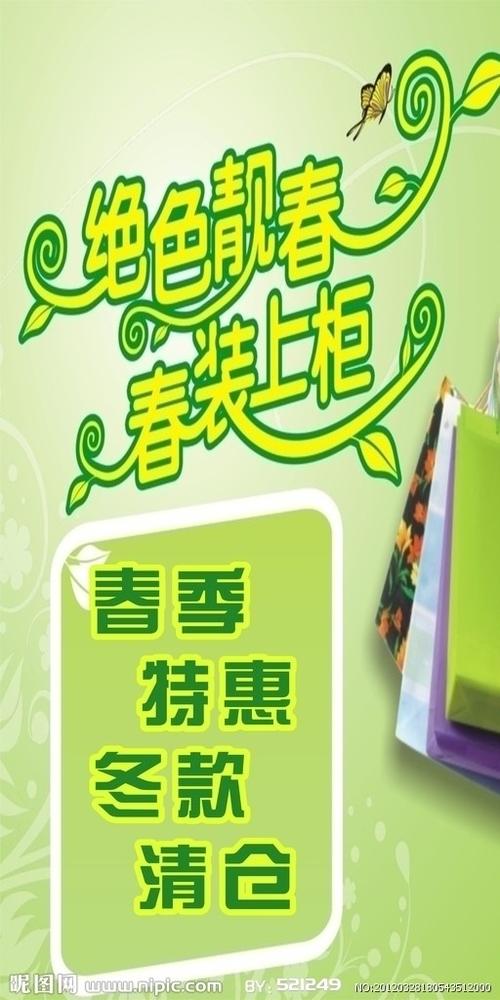 服装通关口号