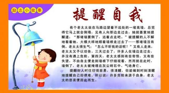鼓舞人心的故事：我们是苹果还是黄金