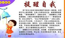 励志小故事：我们是苹果还是金子