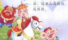 《西游记》读后感:每个人都是孙悟空