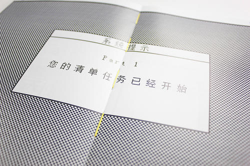 生活清单