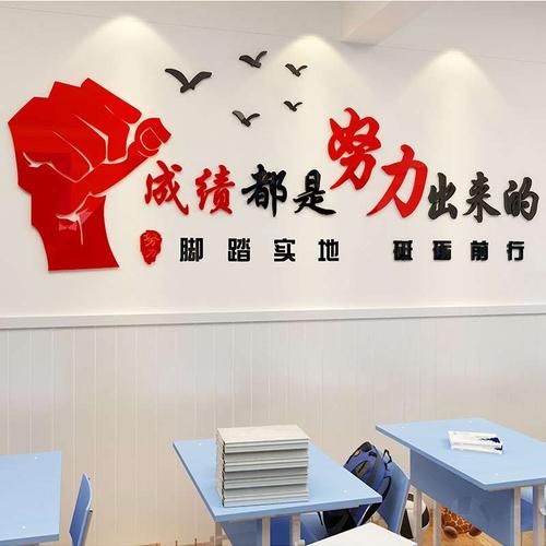 高中励志口号