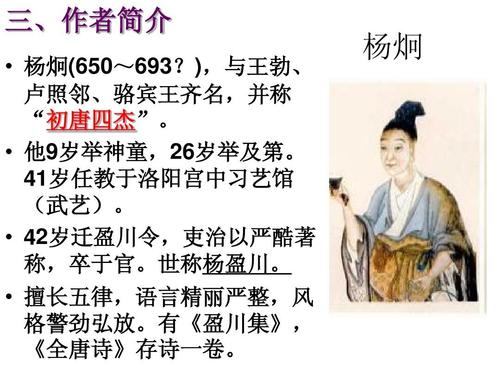 杨炯的名言