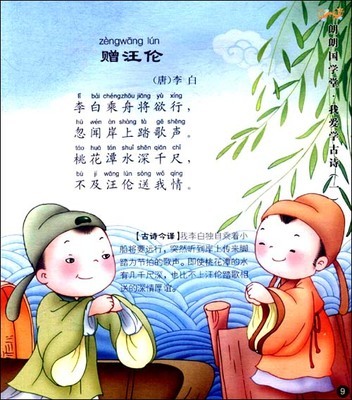 叶绍文的诗是什么