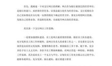 银行副行长竞聘演讲稿