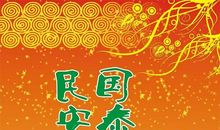 国泰民安造句