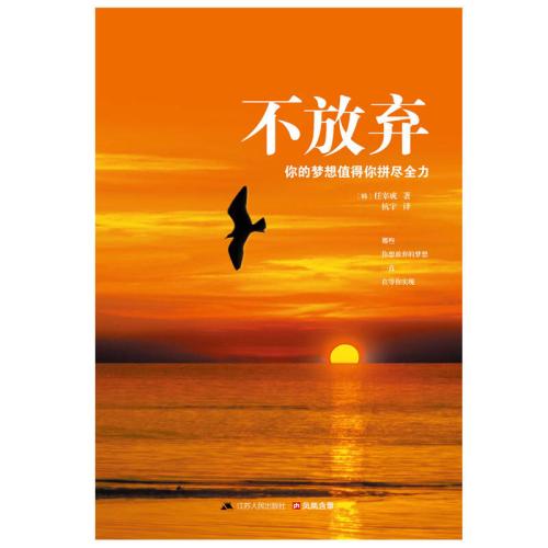 梦想成真