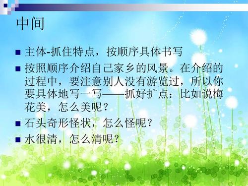 三年级风光构图：故乡之美