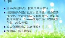 三年级写景作文:家乡美景