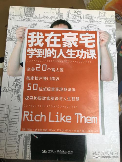生活中的45课