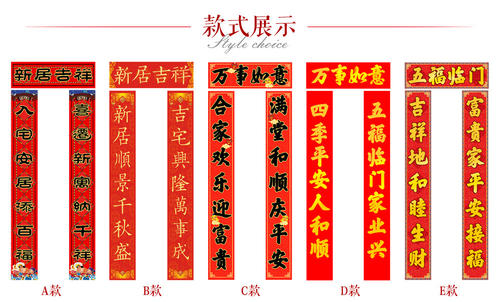 春联对联酒店
