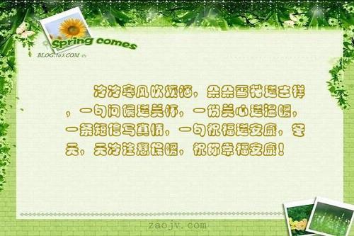 关怀祝福讯息