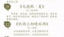 夏天的古诗有哪些
