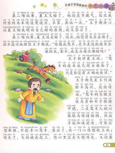一个经典的鼓舞人心的故事，可以让您避免后悔一生：让我们慢慢开始