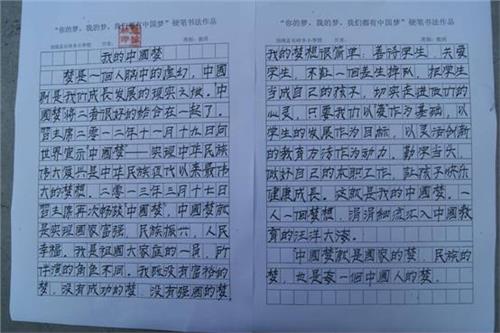 初中组成：巴图河的华丽转型