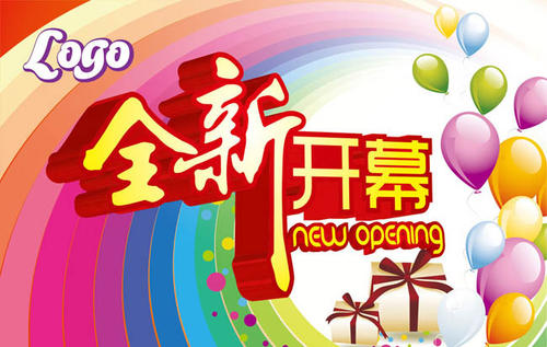 儿童经典促销广告