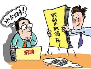 导致简历发送失败的6个因素