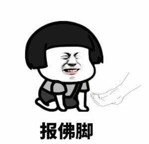 退缩