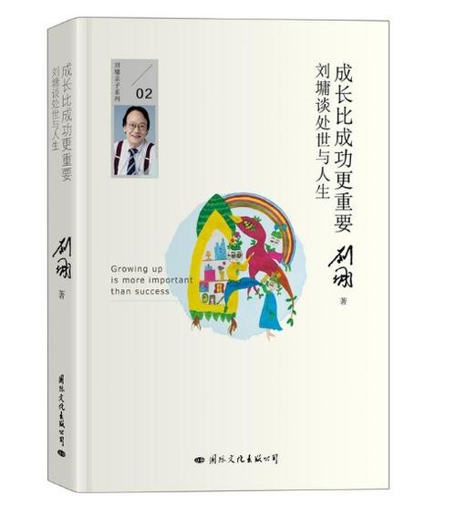 刘勇：谈精简