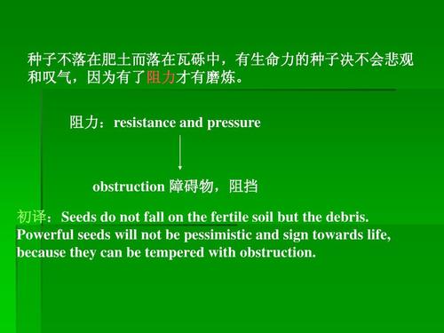 夏艳：杂草