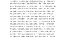 骆驼祥子英文读后感