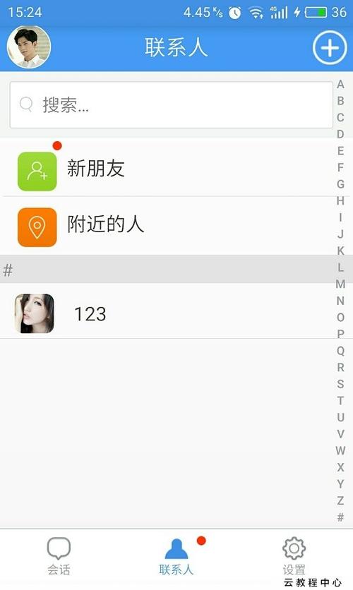 腾讯QQ签名