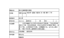 高中生发展报告素养评语