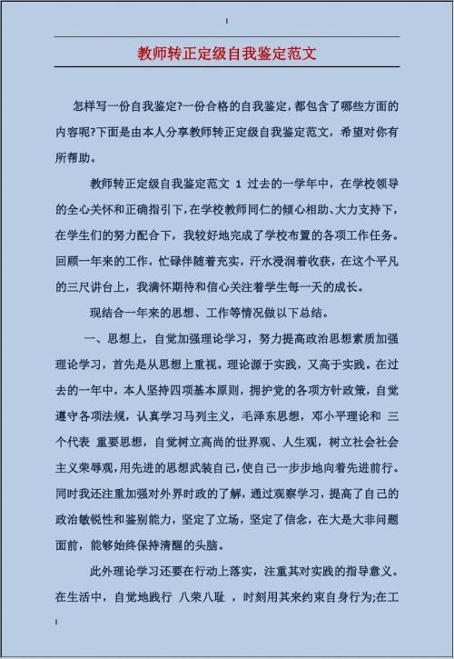 自我识别