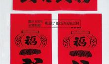 公司春联大全2016