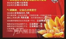 中秋节房地产促销广告词集锦