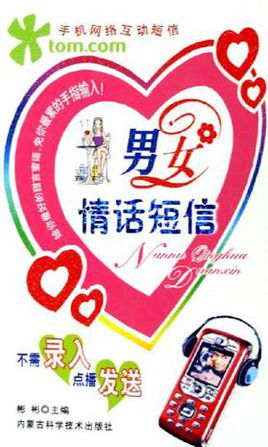 文字讯息