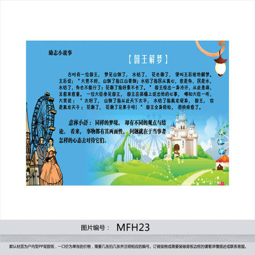 励志故事：提醒自己