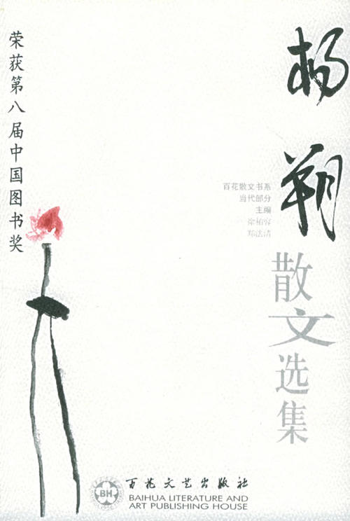 杨硕的名言