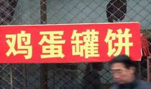 广告语中的错别字大全