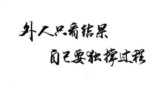 生活真相