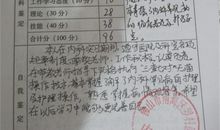 自我鉴定毕业生登记表