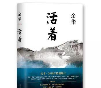 活着阅读后500个单词