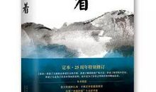 活着读后感500字