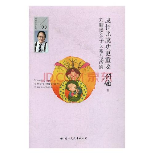 刘勇：谈公平