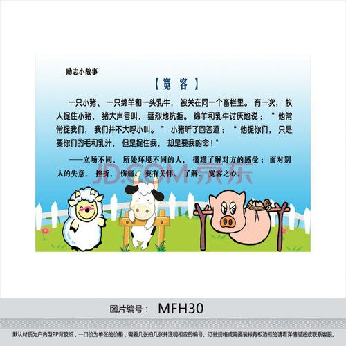 鼓舞人心的故事：安心