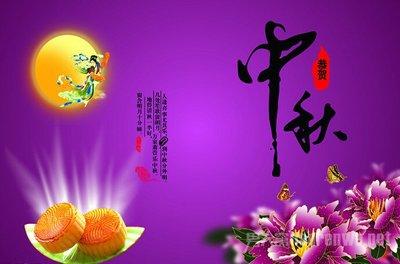 企业中秋节留言
