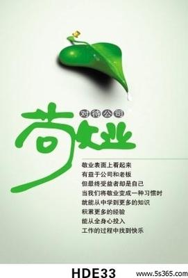 奉献格言