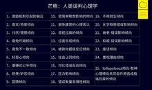 李善友:人生如破茧成蝶