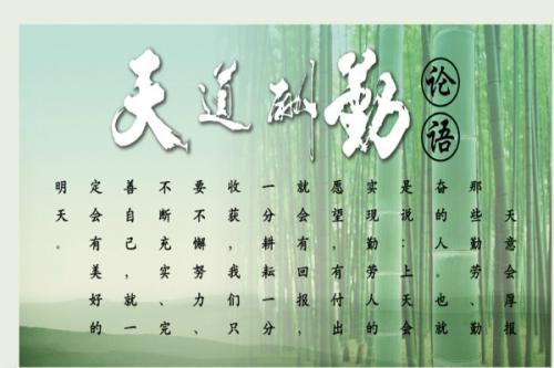 个人人生话语