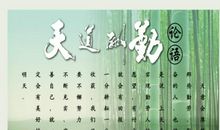 个人人生箴言