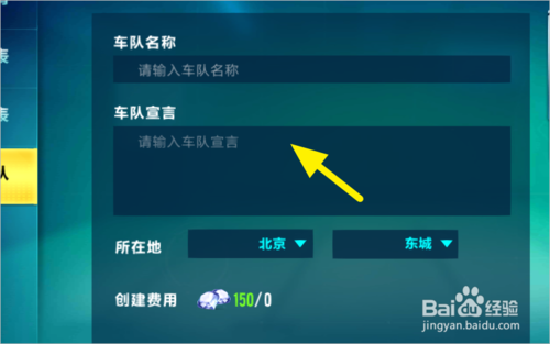 团队宣言